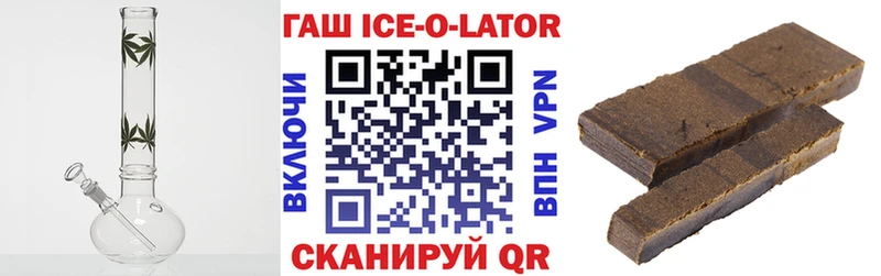 Гашиш Изолятор  Курган 