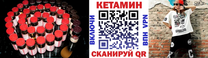 Кетамин ketamine  Курган 