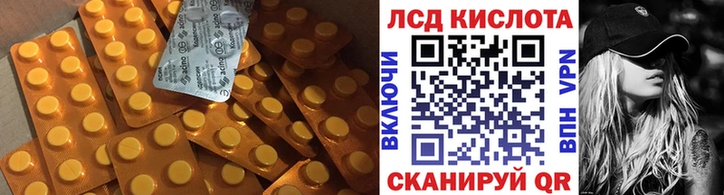 дарнет шоп Курган ЛСД экстази кислота