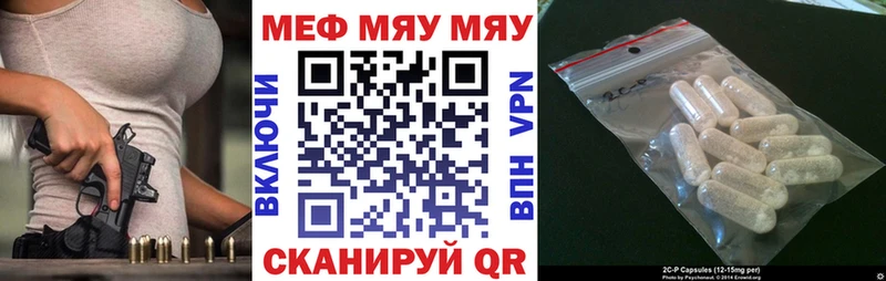 наркотики  Курган  МЕФ mephedrone 